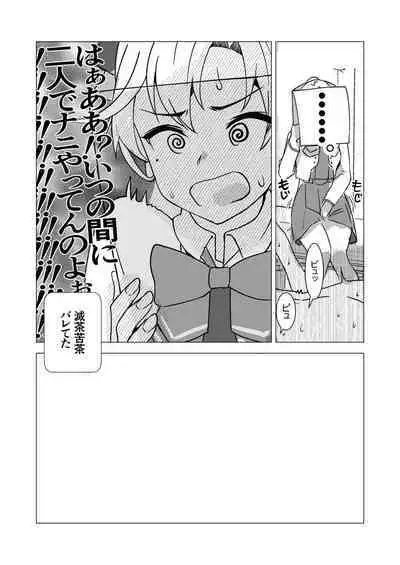 Nude Dessin Model no Kazagumo-chan