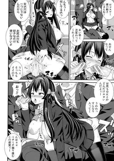 Dosukebe Saimin Revenge