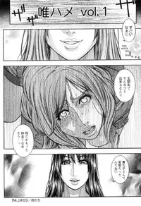 [Kotobuki Kazuki] M no Chiana