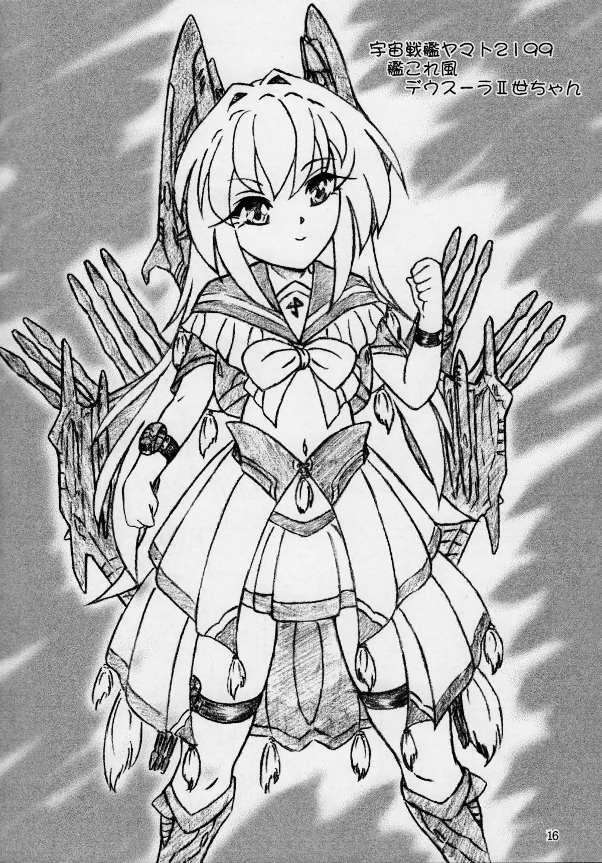 Punipuni Seiyoku Gakuen