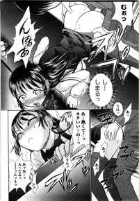 [Ayasaka Mitsune] KanJiru Spot