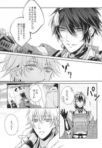 (SUPER24) [Tsukikoi (Miyu)] Kitsunetsuki (Touken Ranbu)