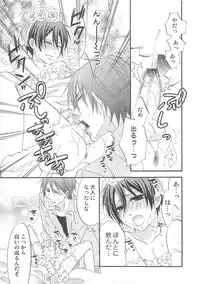 [Anthology] Otokonoko Heaven Vol. 01