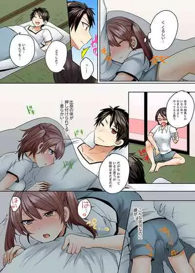 Mizugi ga Zurete... Haitteru!