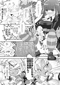 (C80) [FlowerchildUEDA (FLOWERCHILD)] ANARCHY IN THE DC (Panty & Stocking with Garterbelt)