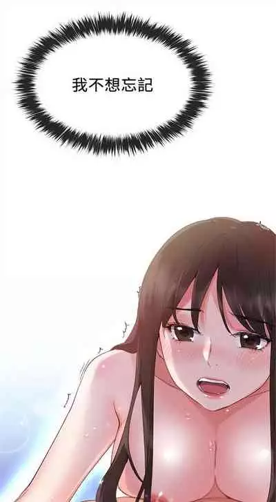 [週五] [夜行星 & 柚子] 重考生 1-79 官方中文（連載中）