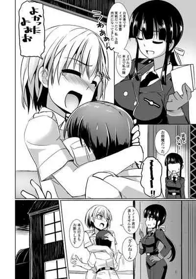 Aiyoku no Penguin-tou Koukuutai