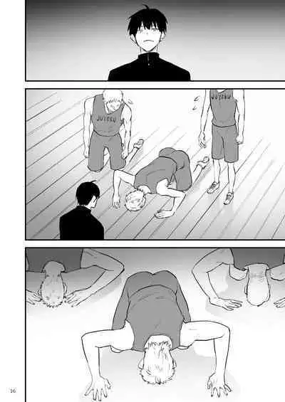 Gakuen o shihai suru juyoku