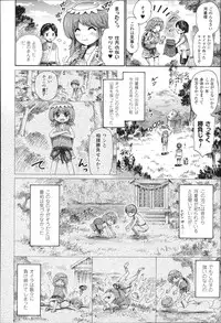 [Horitomo] Kininaru Anoko wa Monster Musume