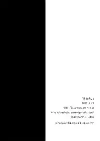 [Crea-Holic (Toshihiro)] Iede Usagi. (Touhou Project) [Digital]