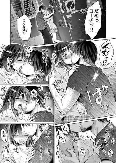 Kareshi no menomaede… sonyuu tteru!?~ Zetsurin kouchi no namahame zetchou shidou