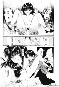 [Setsuna] Binetsu [Chinese]