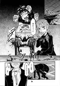 [PM15:00 (Ichiko, Ohno Kogorou)] Takoukan (euphoria)