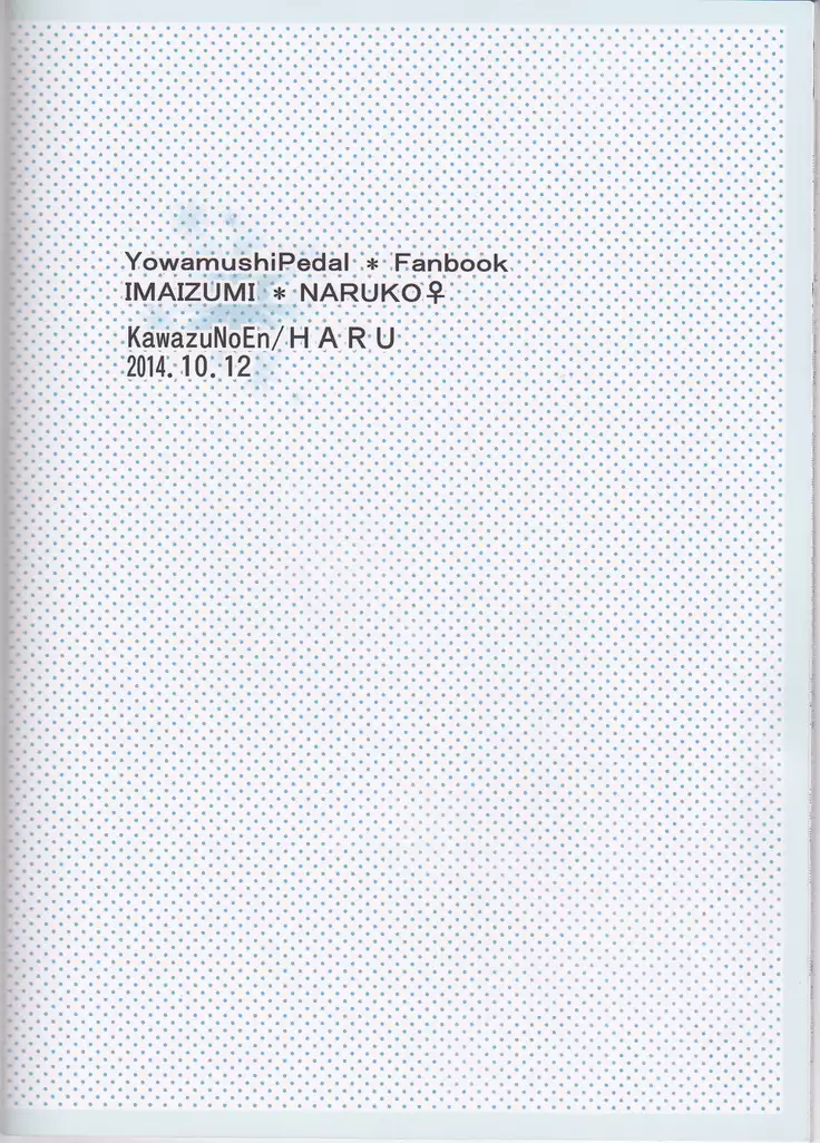 Naru musume to usagi