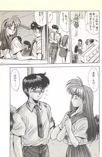 [Yuuki] Binetsu Renai Monogatari 2