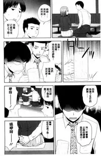 [Satou Chagashi] Honeypot [Chinese]