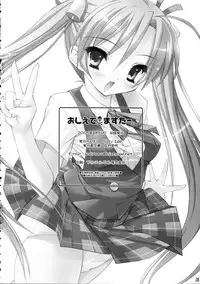 (C68) [Misty Isle (Sorimura Youji)] Oshiete Master (Mahou Sensei Negima!)