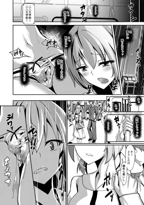 Chakui Omorashi Anthology Omorashi Musume no Daisanji