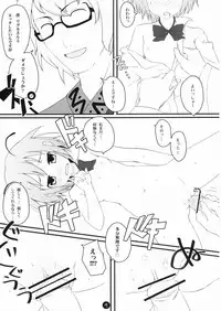 (Reitaisai 5) [Itou Life] Wriggle Datsu Zubon (Touhou Project)