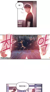 [Park Hyeongjun] Sweet Guy Ch.22-27 (Chinese)