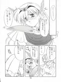 [Cafeteria Watermelon (Kosuge Yuutarou)] Hanataba o Kakaete Kimi e Sasageyou (Akazukin ChaCha)