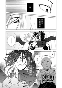 [Tricot (str)] Shinobi no Whirl (One-Punch Man) [Chinese] [九璃亞個人漢化] [Digital]