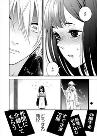 [御茶田] Doutei Riki (Touken Ranbu) [Digital]