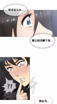 HouseHold Affairs 【卞赤鲤个人汉化】1~29话(持续更新中)
