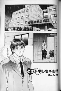 [Adachi Takumi] Virgin Fetishism