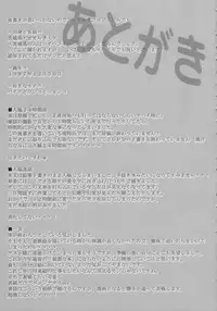 [KISSA] ZERO °C Water ( Touhou Project )