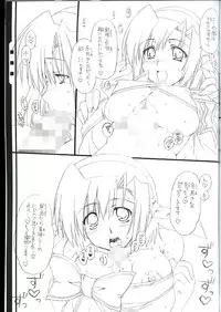 [AKABEi SOFT (Alpha)] Tamatama Yurayura -Yoyakutokuten Tamayura Eroero Shousasshi-