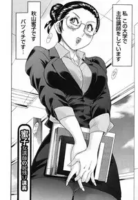 [Chanpon Miyabi] Tsuma Koi Senka