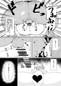 Midara ni Odoru Chou