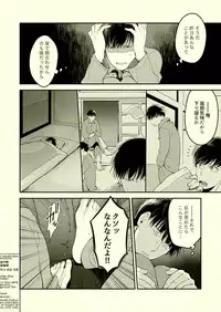 [Grn-o (Mizui-ama)] Beautiful World (Osomatsu-san) [Digital]