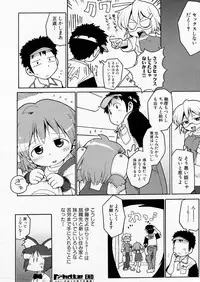 COMIC P-mate Vol.01