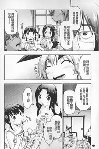 [Akishima Shun] JC ENCOUNT [Chinese]