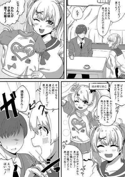 COMIC Shingeki 2024-07