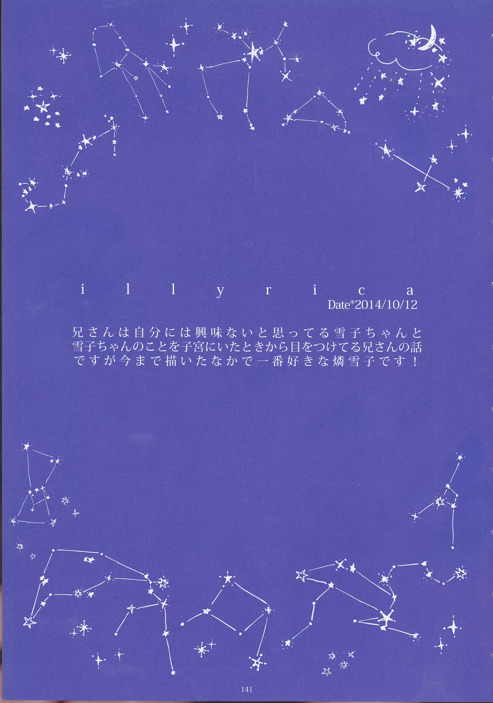 Toge hikari no navu~igātoria (blue exorcist]