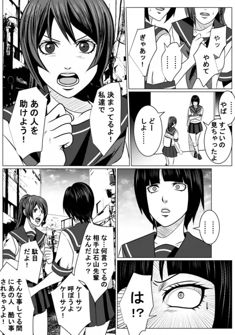 JK Crisis #1_ Cold and Cruel + JK Crisis #2_ Athna