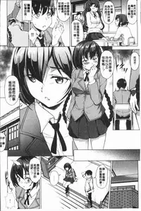 [Taira Issui] Zecchou Party ~ Party Blast [Chinese]