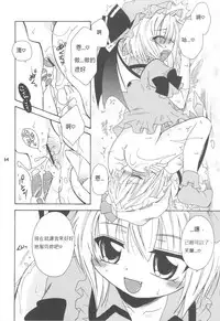 (C77) [Mariana Kaikou Kikaku (Mikami Hokuto)] Scarlet Anal (Touhou Project) [Chinese] [布洛基个人汉化]