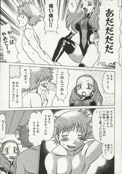 Joou-samatte Yobanaide