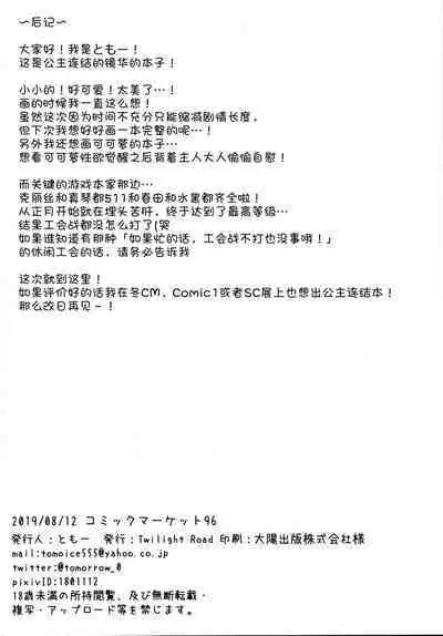 Kyouka-chan no Clit Tokkun...!? | 镜华酱的CLIT特训…!?