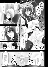 [Wagarashiya (Tasuro Kuzuha)] Warui Onna (Touhou Project) [Digital]