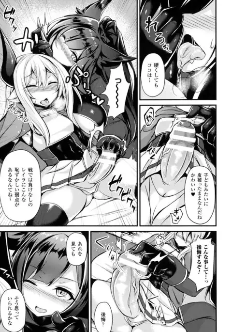 Seigi no Heroine Kangoku File DX Vol. 4