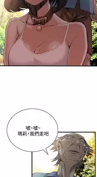 Take a Peek 偷窥 Ch.39~54 [Chinese]中文