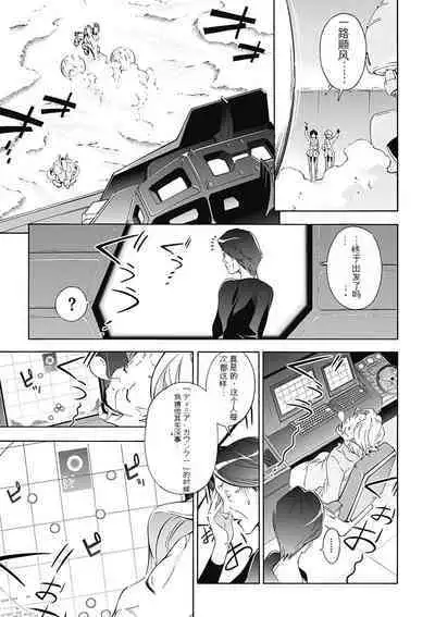 Jinki: Extend 〜RELATION〜 vol. 5 Chinese Version (《人机JINKI》人机续篇 机翻汉化版)