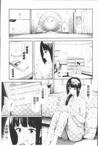 [Shiki Takuto] Sakuramiya Shimai no Netorare Kiroku [Chinese]