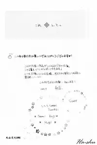 [Setsuna] Binetsu [Chinese]