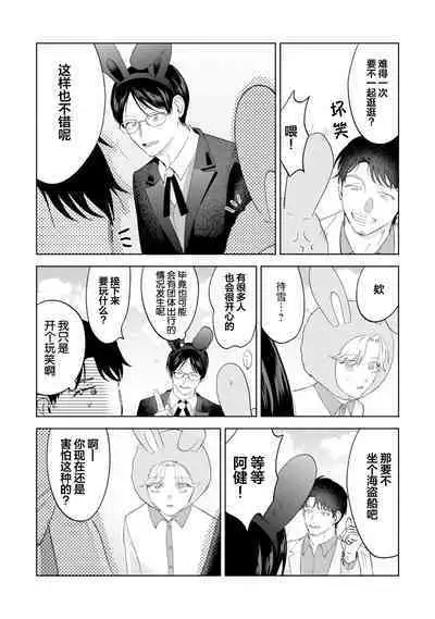 Otonani Nattara Daku Karana ｜等我长大了就抱你